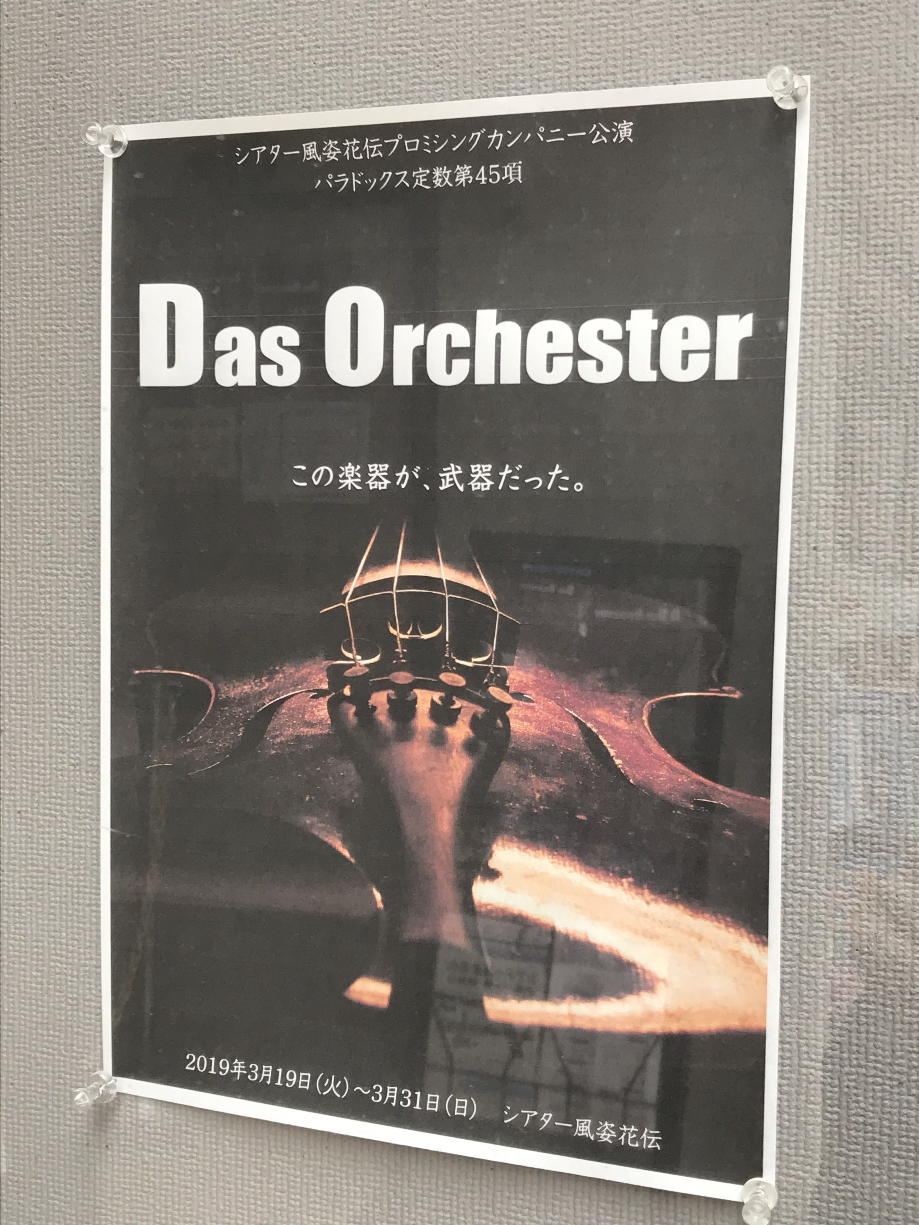 dasorchester